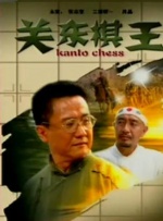 火影小南被爆黄漫